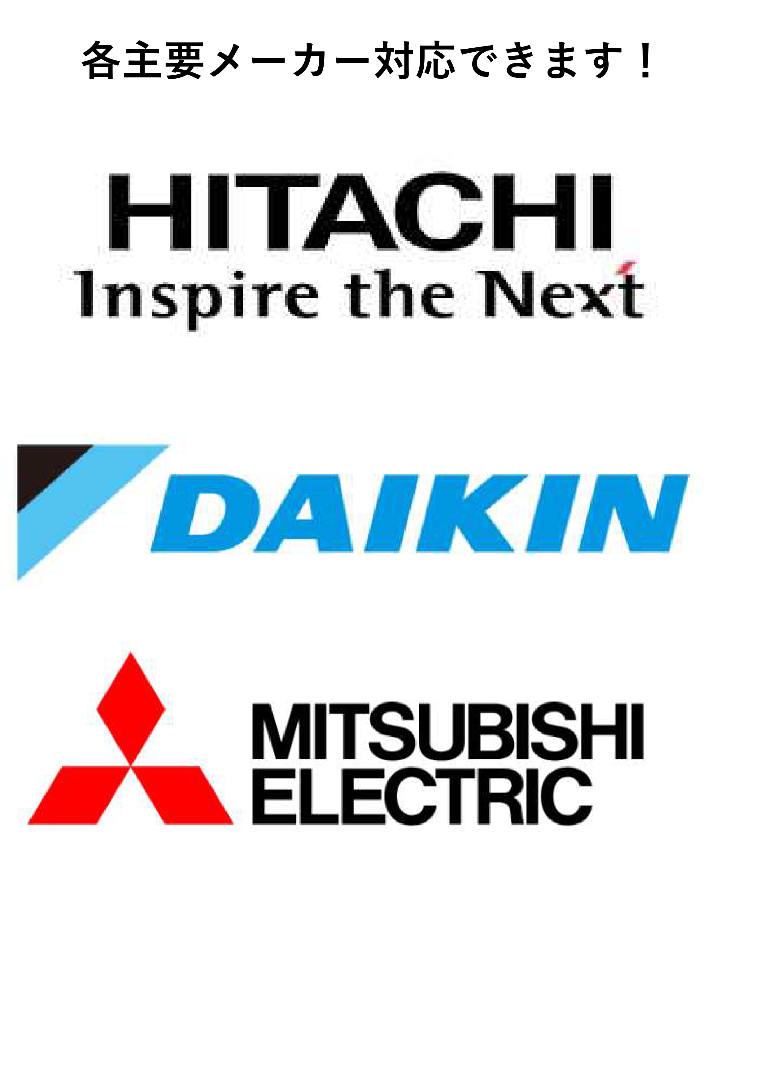 ﾒｰｶｰロゴ_page-0001